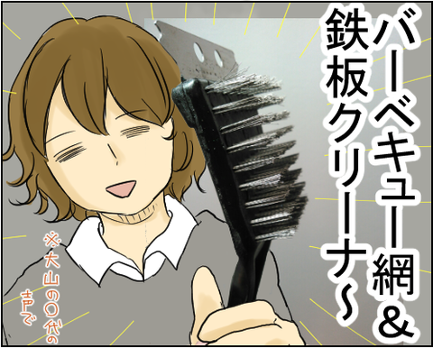 大素地7
