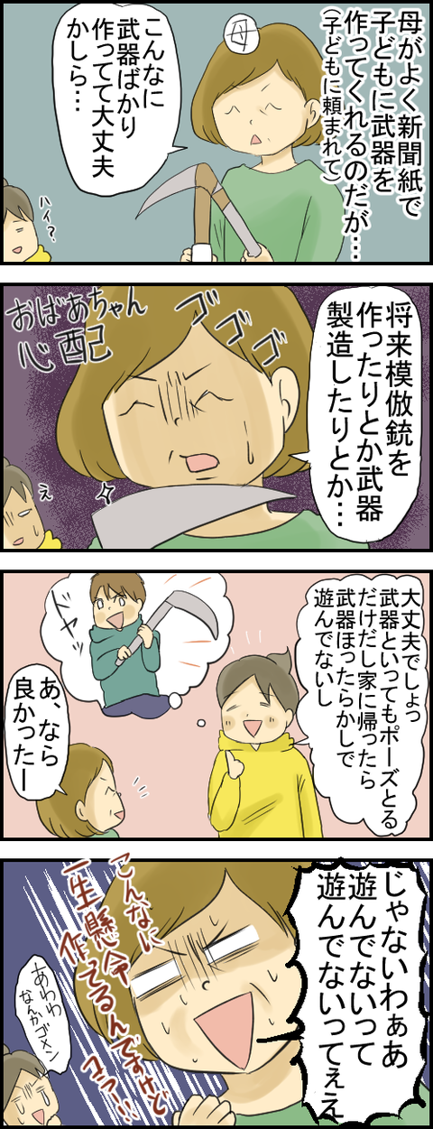 武器1