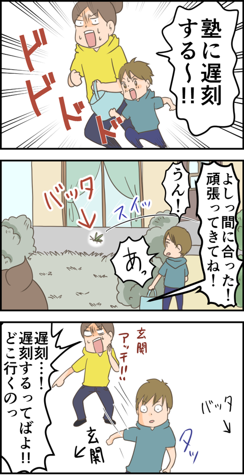 イラスト8