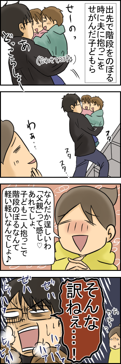 だっこだっこ