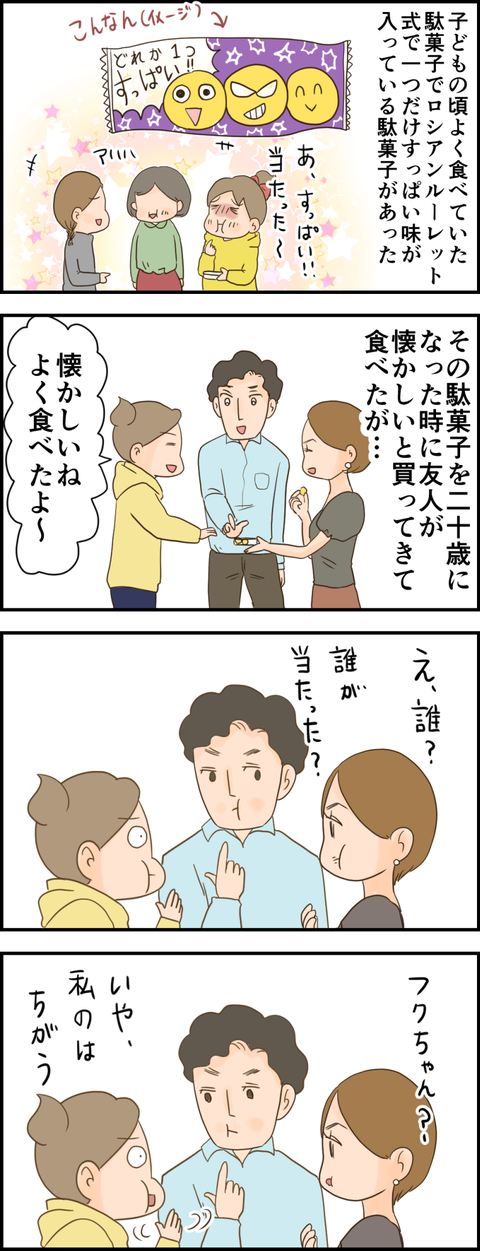 駄菓子