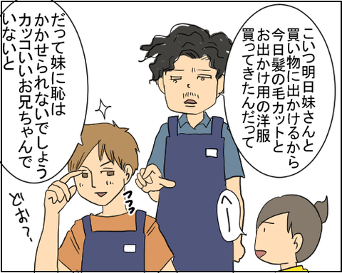兄妹1
