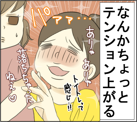 トイトレ3
