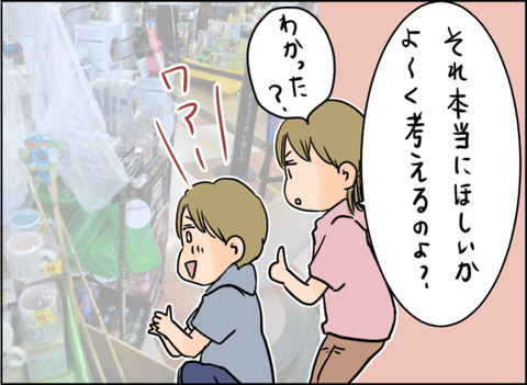イラスト4