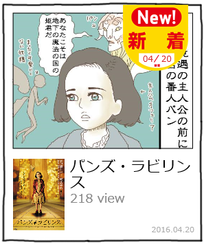パンズラビリンス