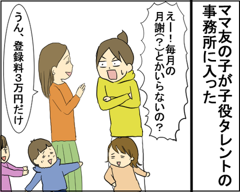 子役1