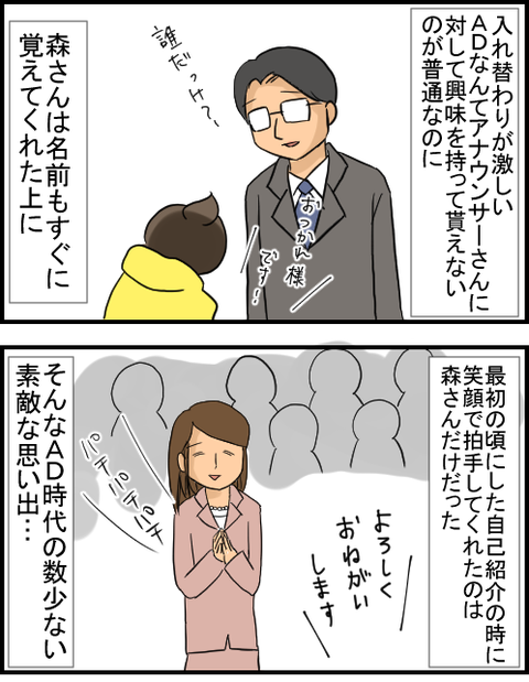 もりふみさん2