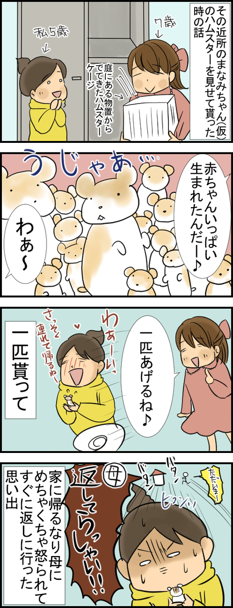 ひとめぼれ2