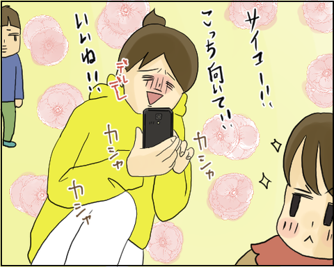 二人目5