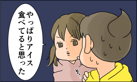 8イラスト