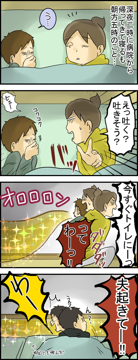 げろ2