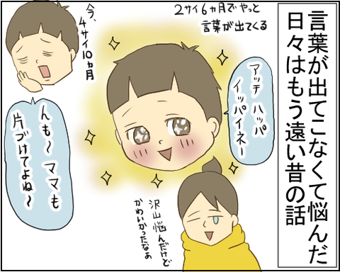 5言語発達