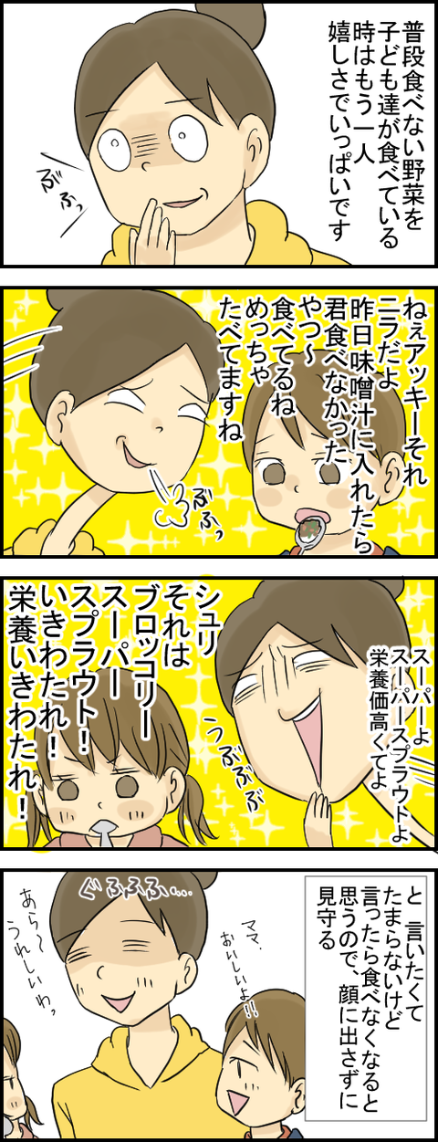 野菜3