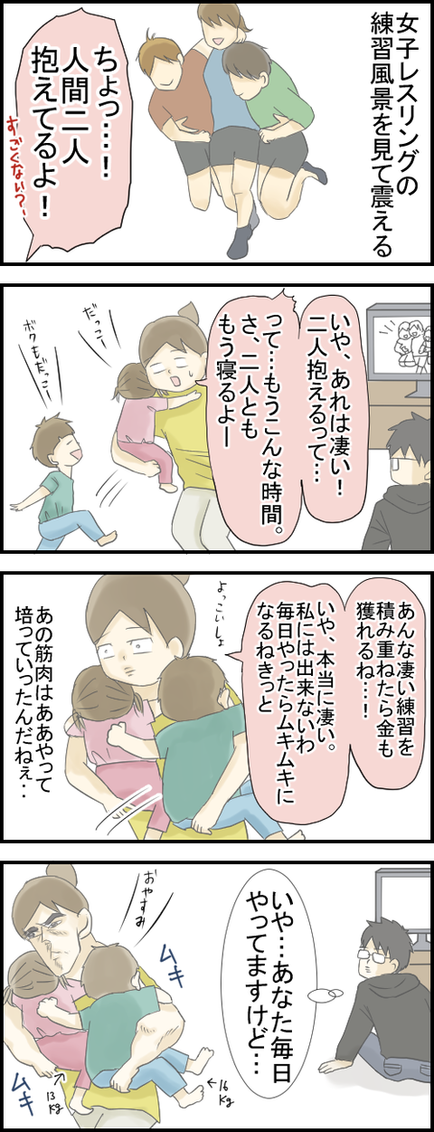 レスリング