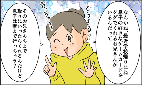 イラスト2