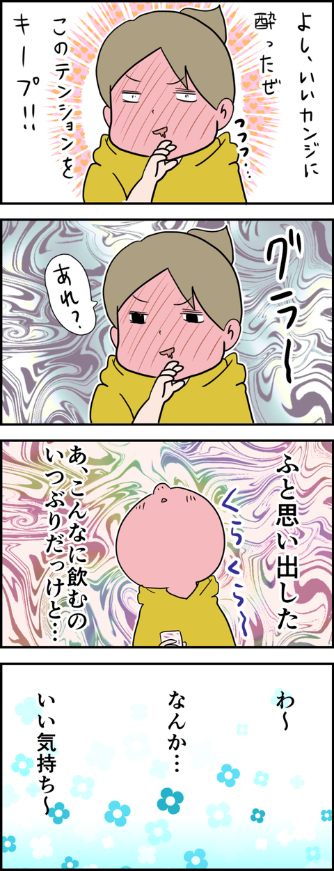 イラスト2