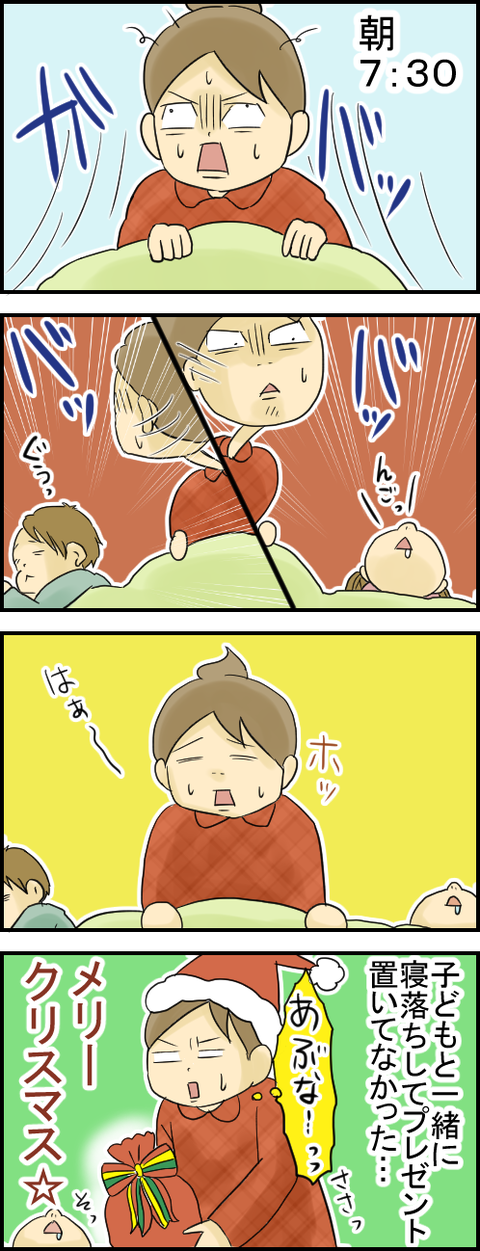 寝坊1