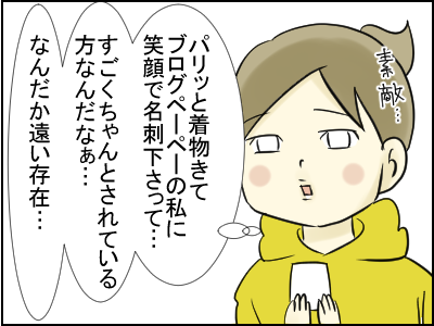 ライブドアブログ4