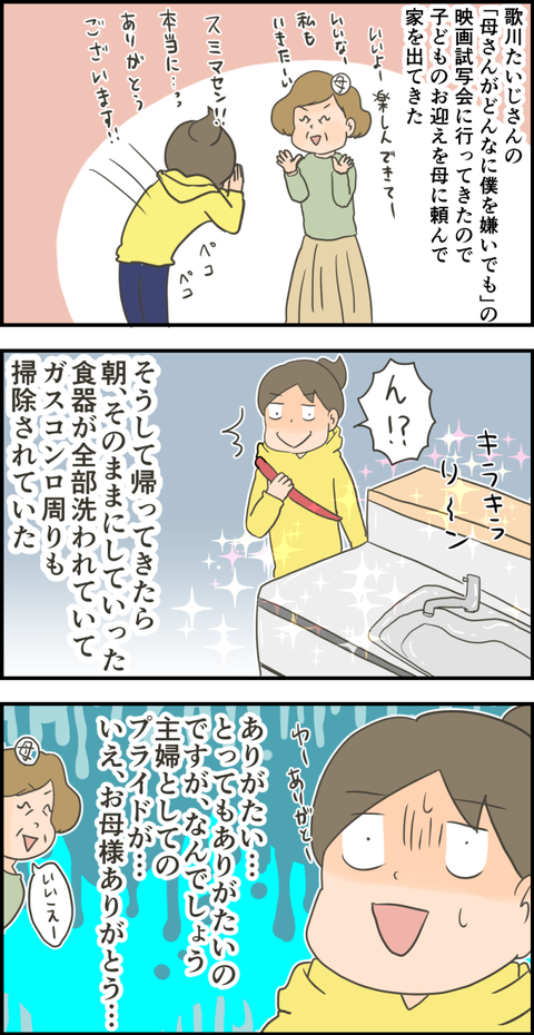 イラスト3