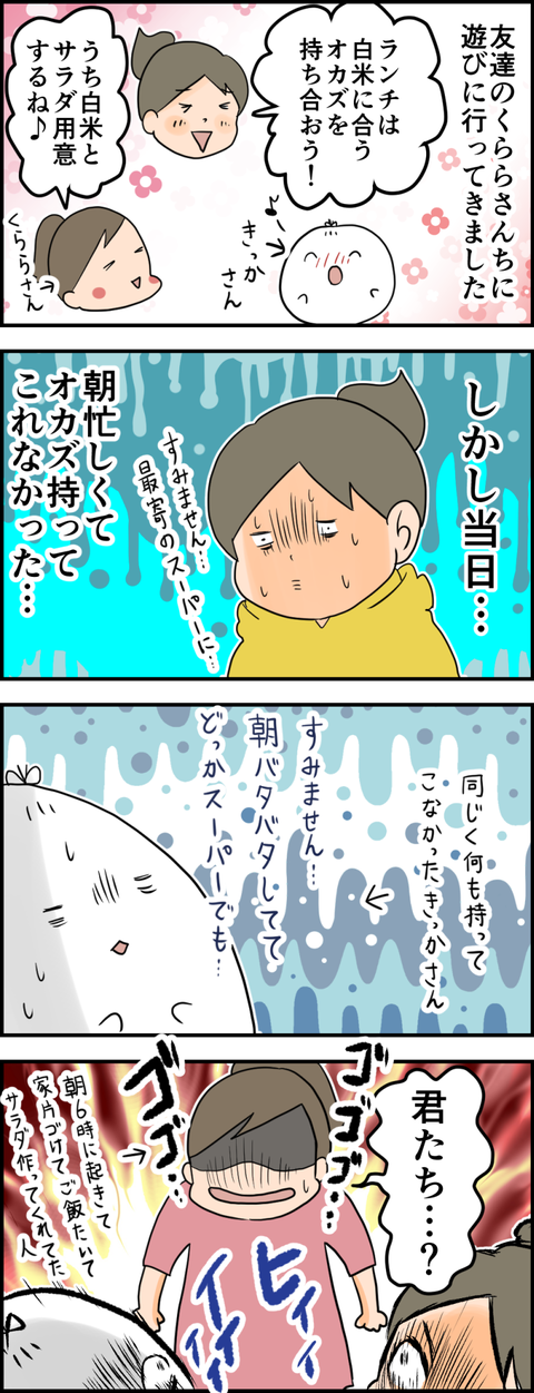 イラスト2444