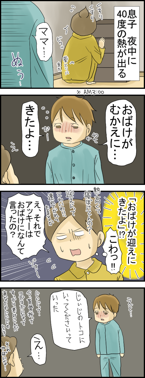 おばけ