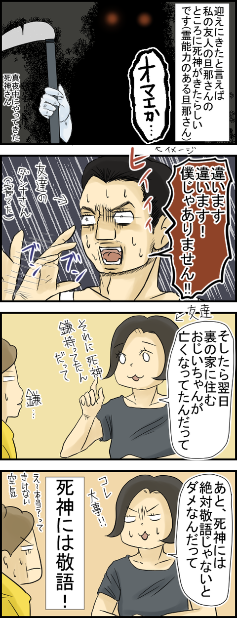 おばけ2