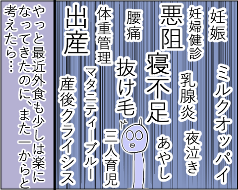 三人目6