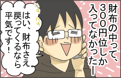 熱6
