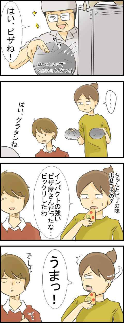 ピザ2