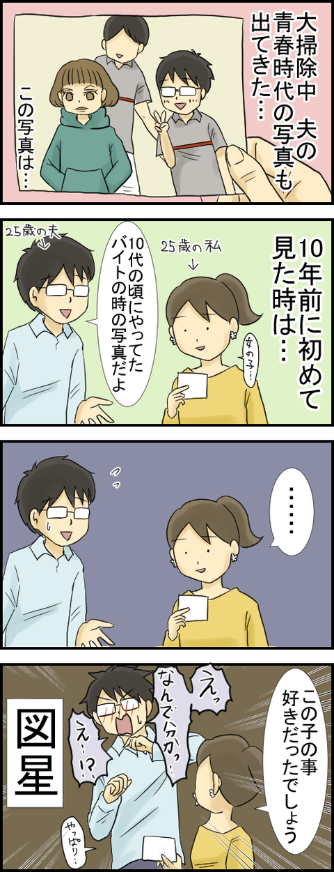 写真1