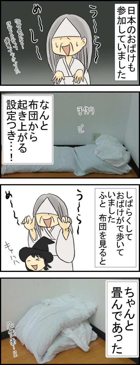 ハロウィン3