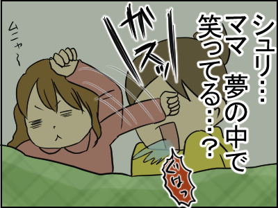 笑って6