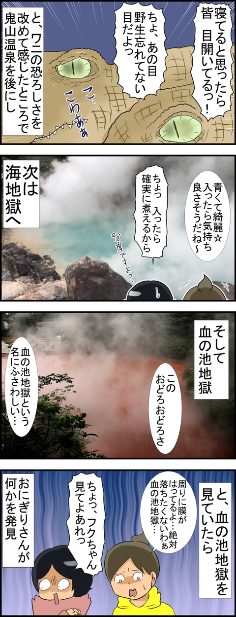 大分2