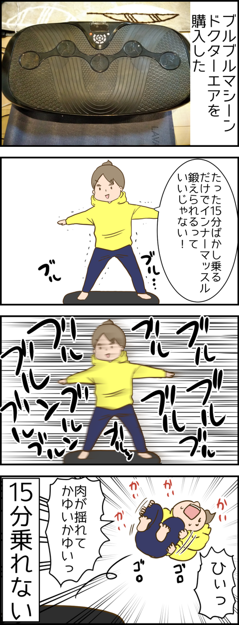 ドクターエアー