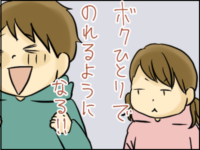 自転車3