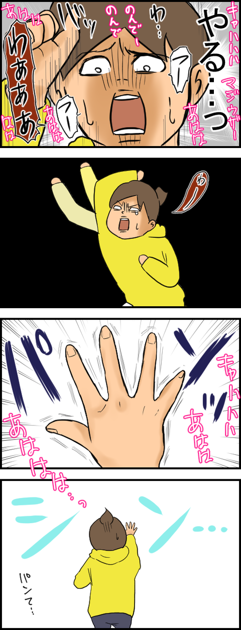 壁ドン3