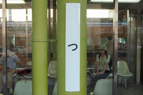 tsu1