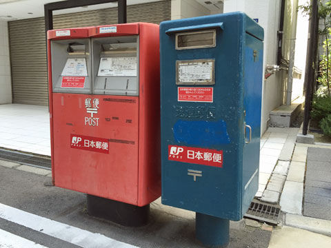 青い速達専用ポスト ふらふら関西