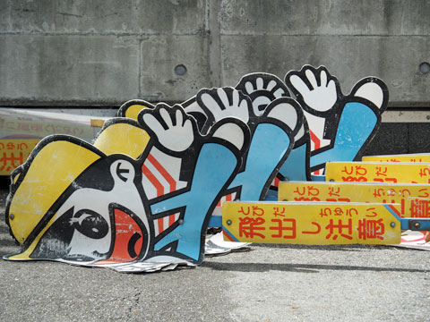 tobiashi