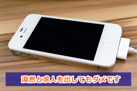 ハローワーク 求人 集め方