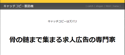 集まる 求人広告