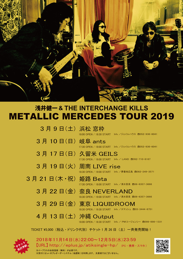 KILLS2019Flyer_1000