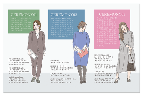 0301_卒業入学式ファッション2019