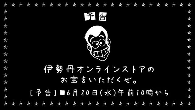 yokoku