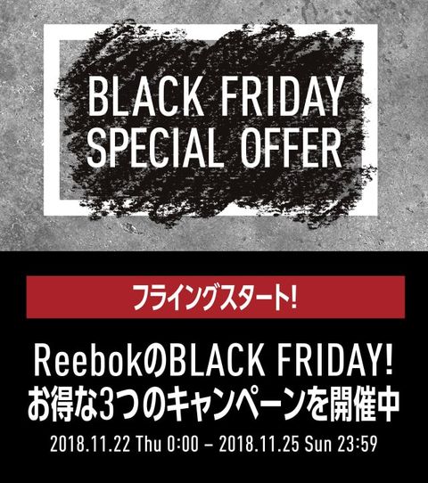 black friday 2018 reebok