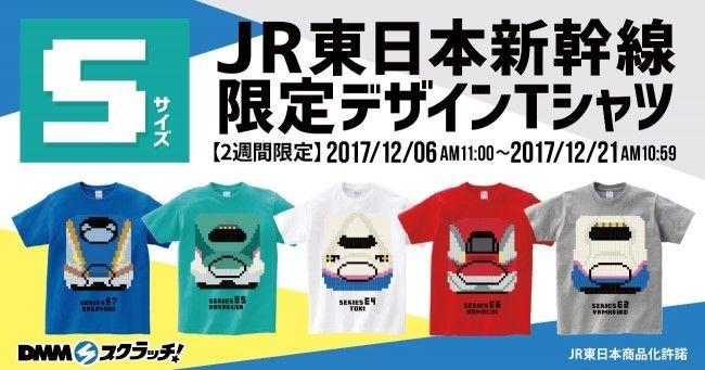 【新潟】上越新幹線Part70【東京】 	YouTube動画>2本 ->画像>13枚 