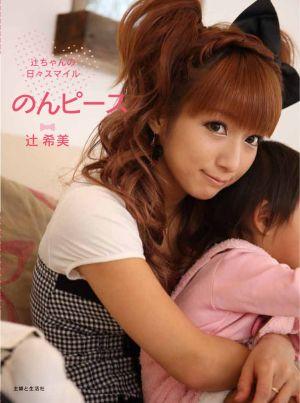 辻希美さん、テレビでブログ炎上を告白し炎上