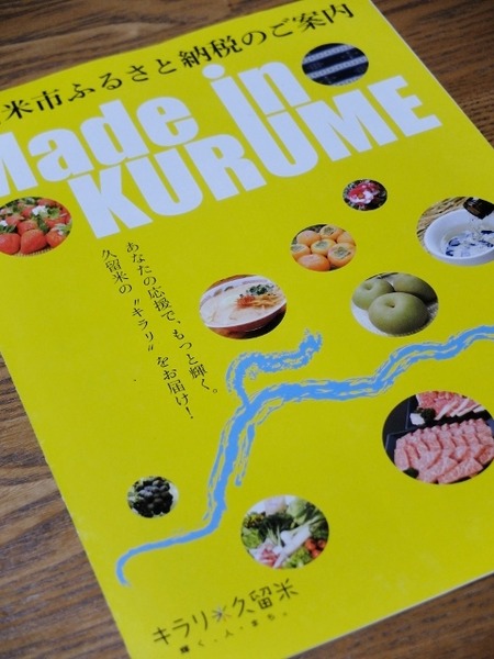 ふるさと寄付金で博多和牛をもらっちゃおう!