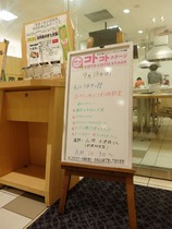 博多阪急うまか研究所