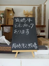 筑穂牛モモブロックあります